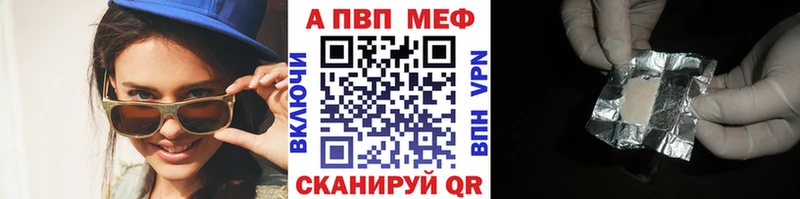 Альфа ПВП VHQ  Купить где  Верещагино 