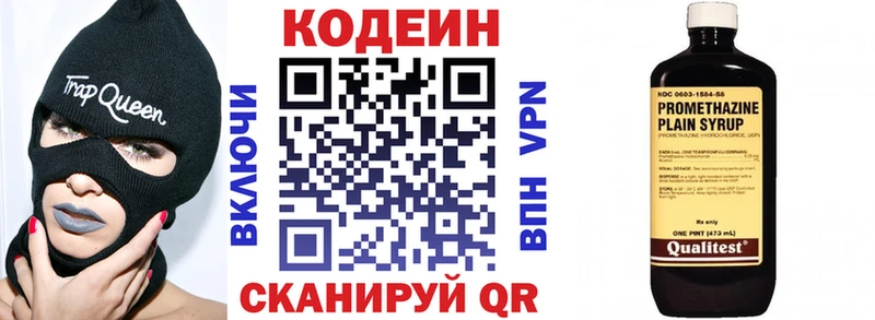 Codein напиток Lean (лин)  Купить  Верещагино 
