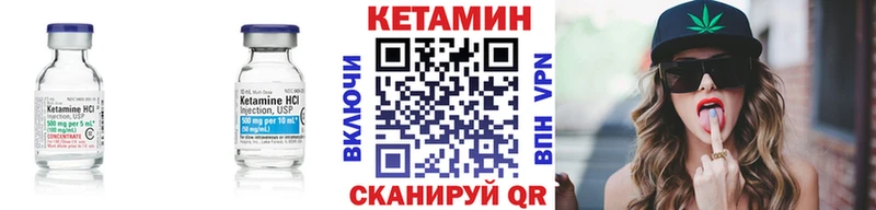 Купить закладки Верещагино Кетамин ketamine