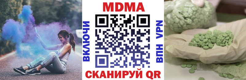 МДМА VHQ  Купить закладки  Верещагино 