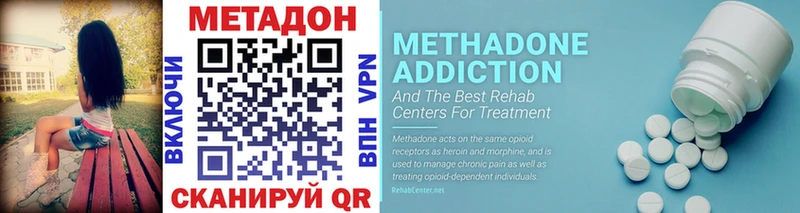 МЕТАДОН methadone Купить где Верещагино