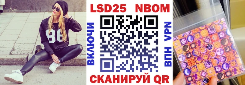Марки 25I-NBOMe 1,5мг Купить закладки Верещагино